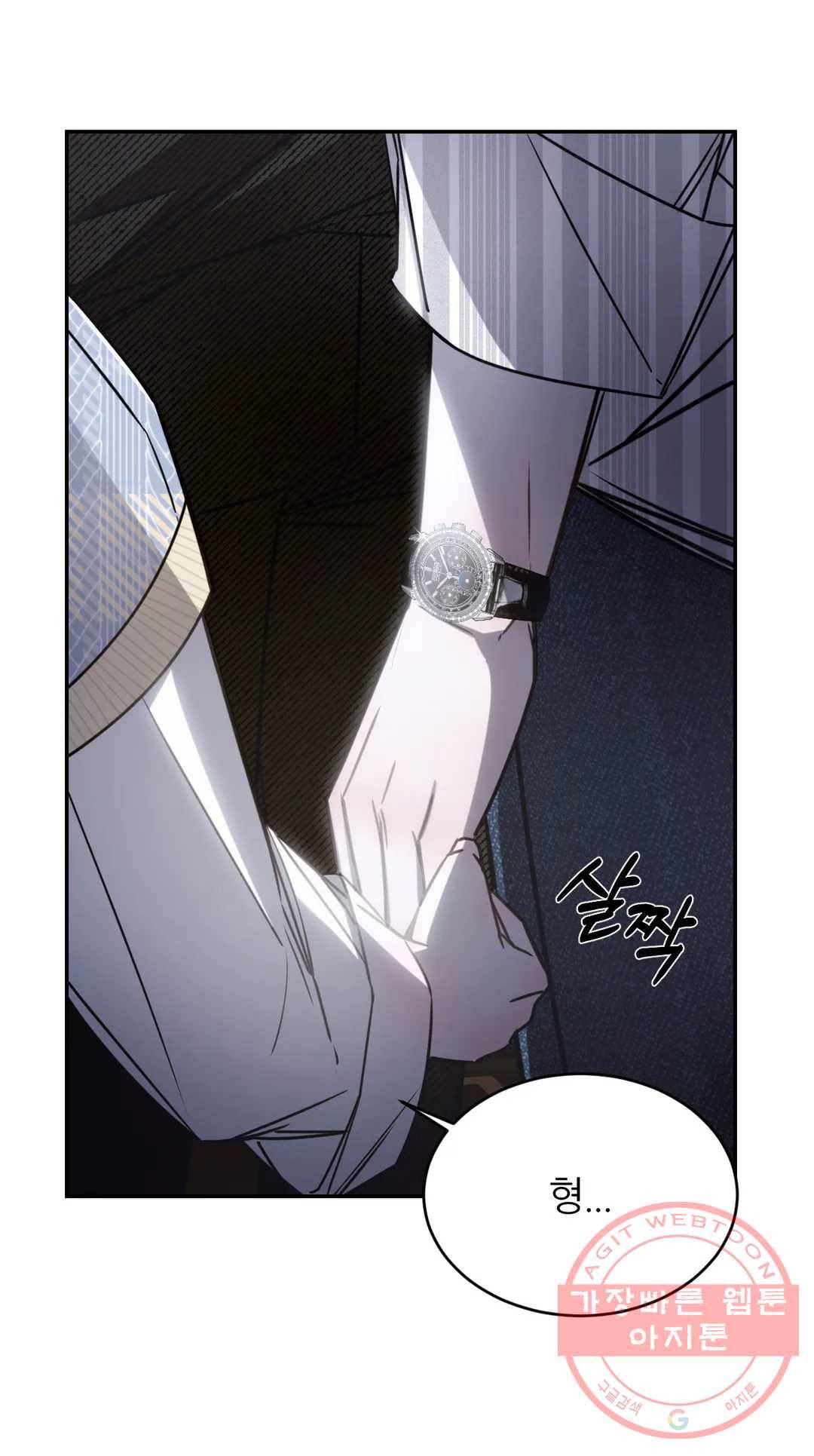 심연 8화 2