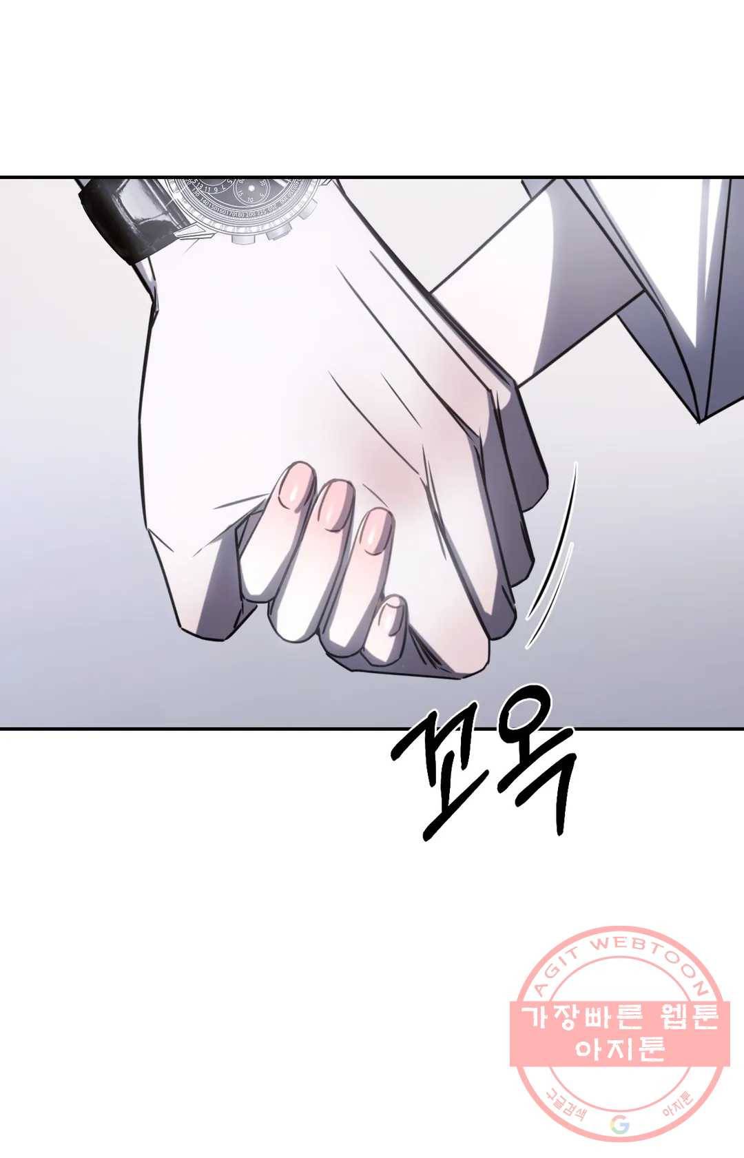 심연 8화 5