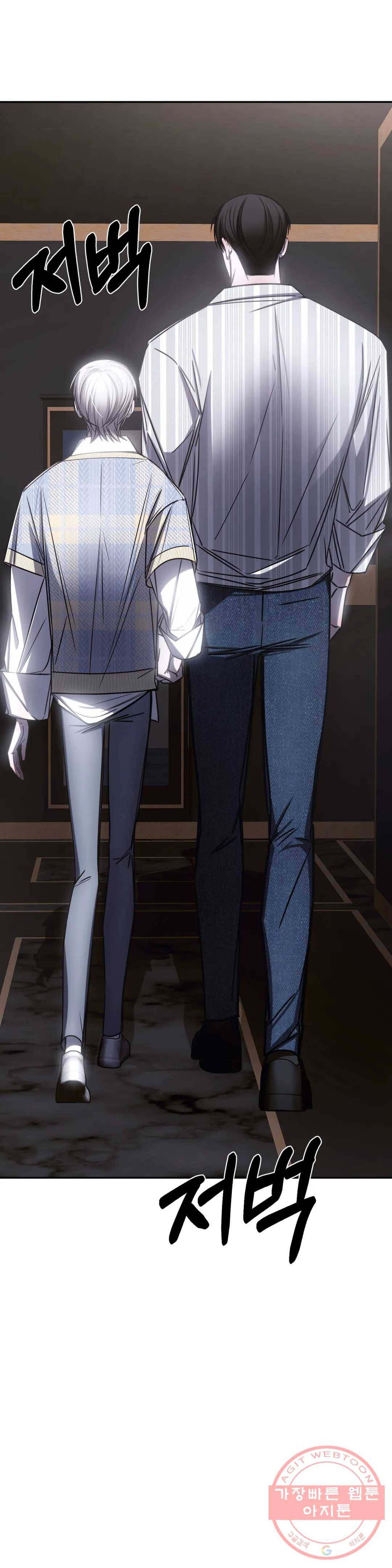 심연 8화 7