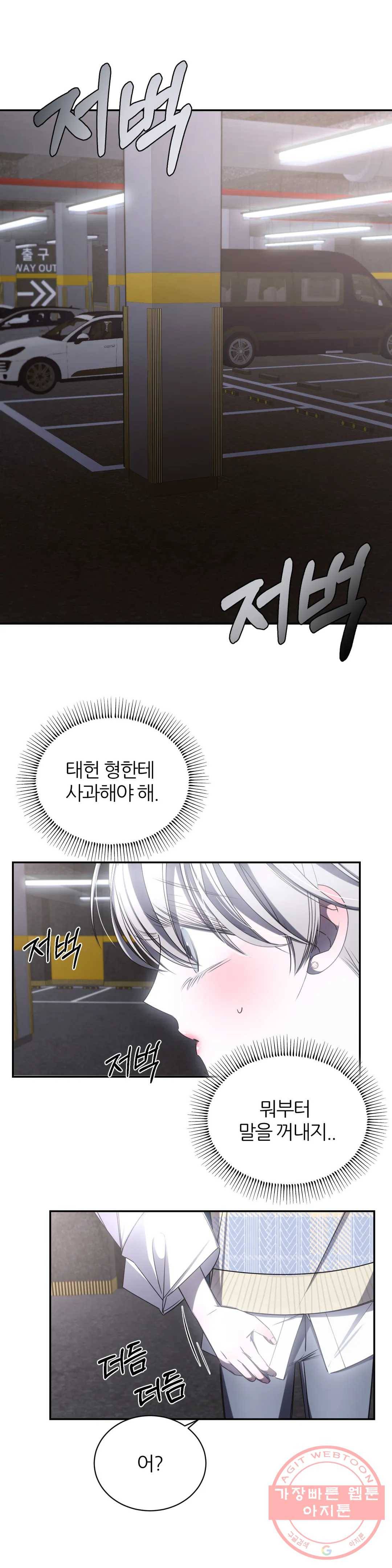 심연 8화 9