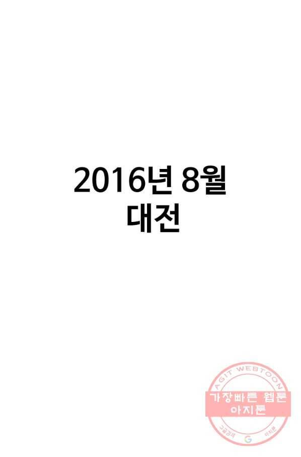 프로야구생존기 196화 1