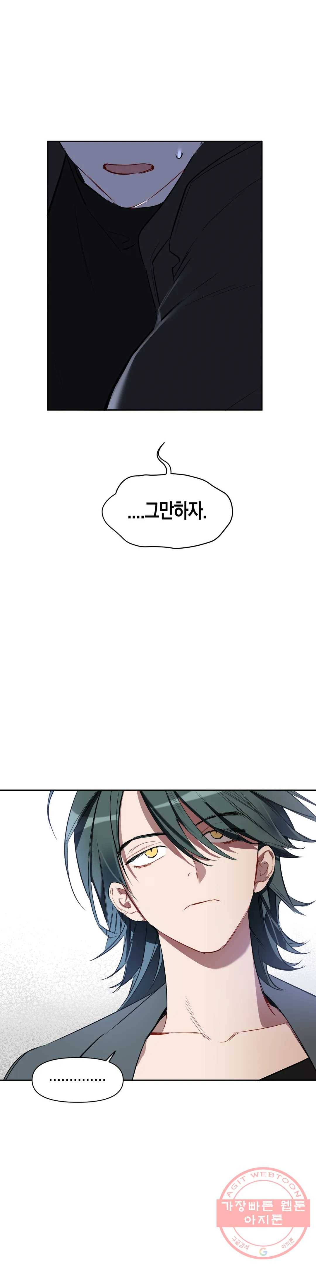 천사의 용도 82화 4