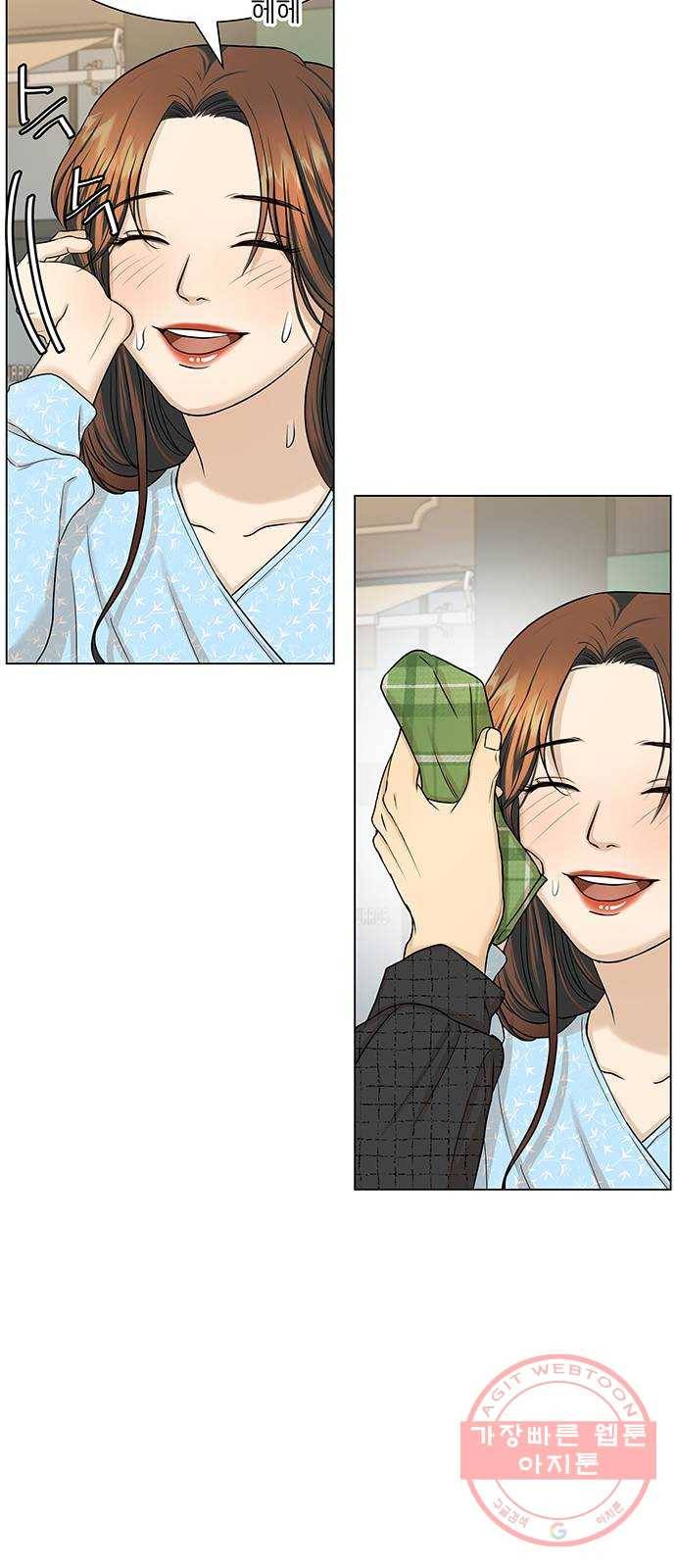 미혼남녀의 효율적 만남 10화 9