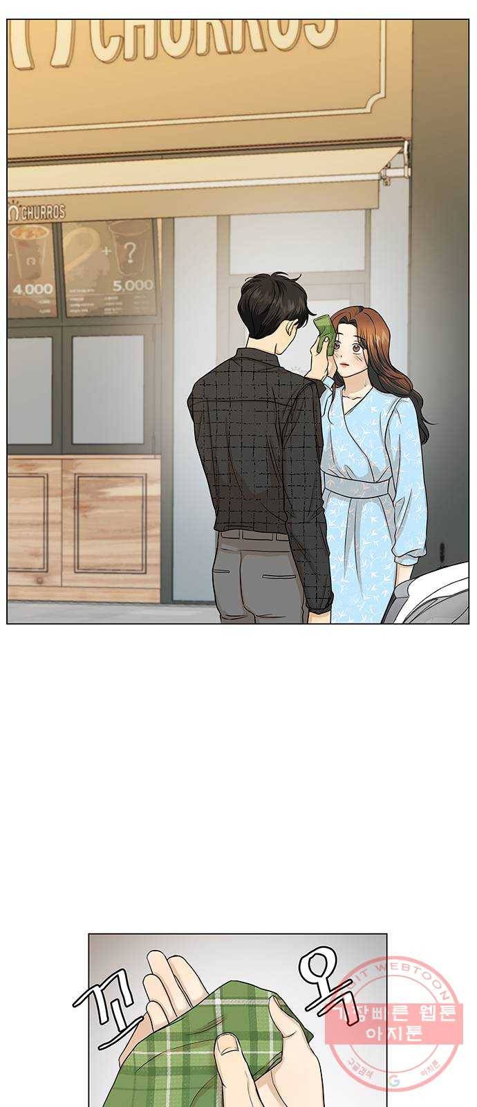 미혼남녀의 효율적 만남 10화 10