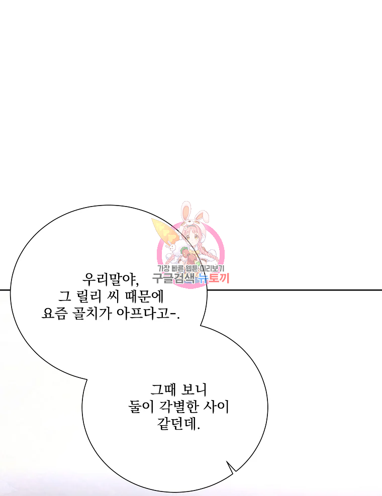 유리의 벽 83화 1