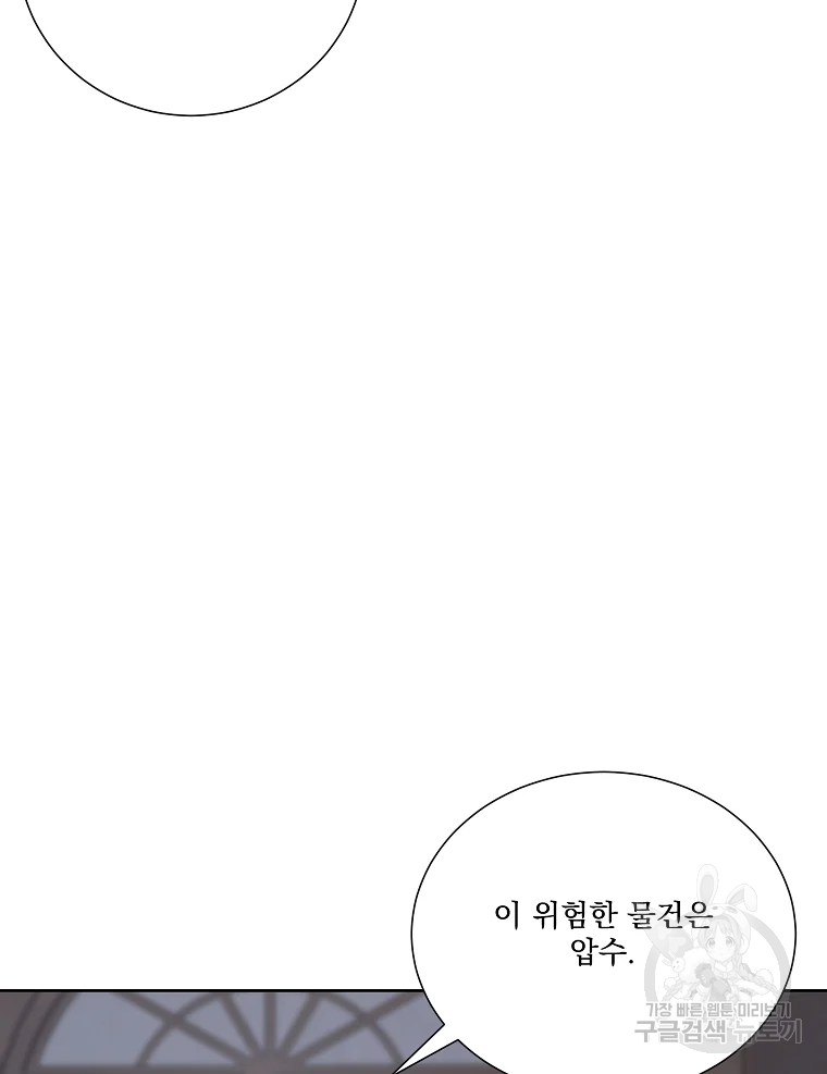 유리의 벽 83화 7