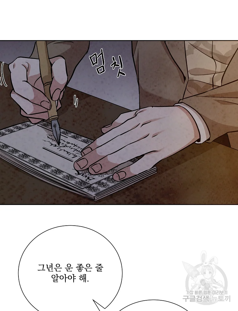 유리의 벽 83화 16