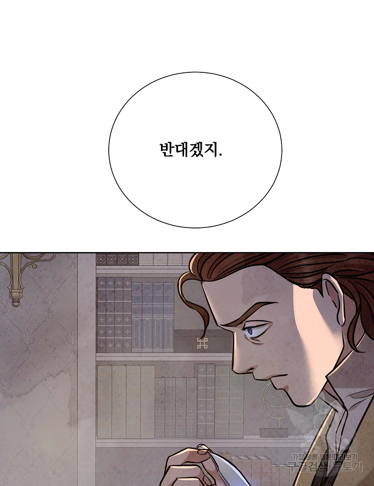유리의 벽 83화 18