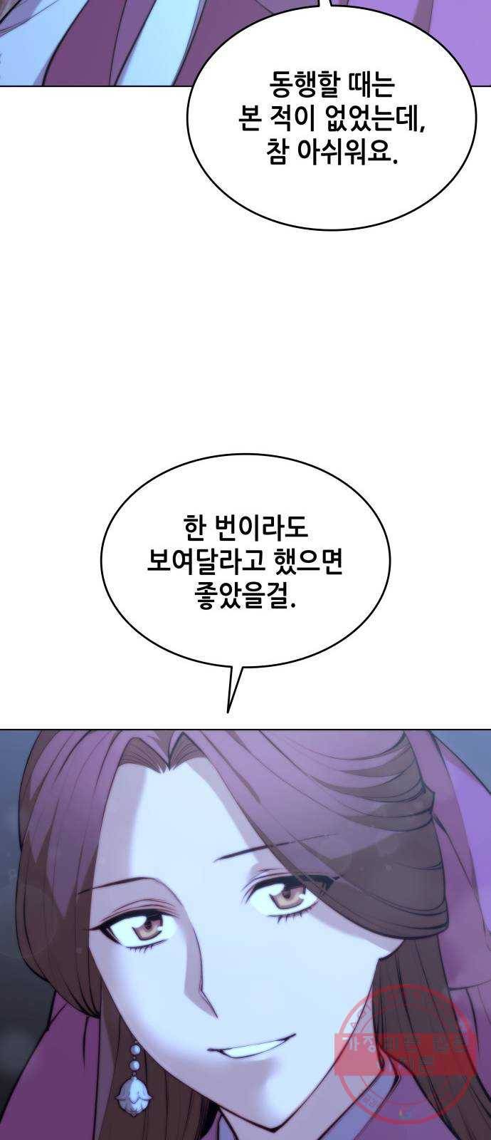 낙향문사전 2부 12화. 이것이 이별은 아님을 6