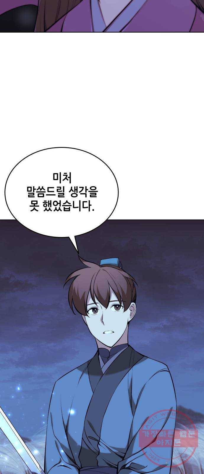 낙향문사전 2부 12화. 이것이 이별은 아님을 7