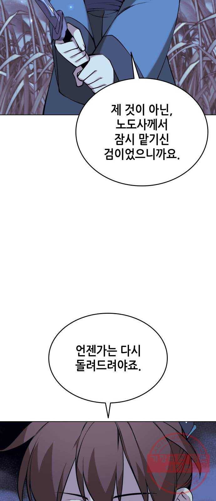 낙향문사전 2부 12화. 이것이 이별은 아님을 8