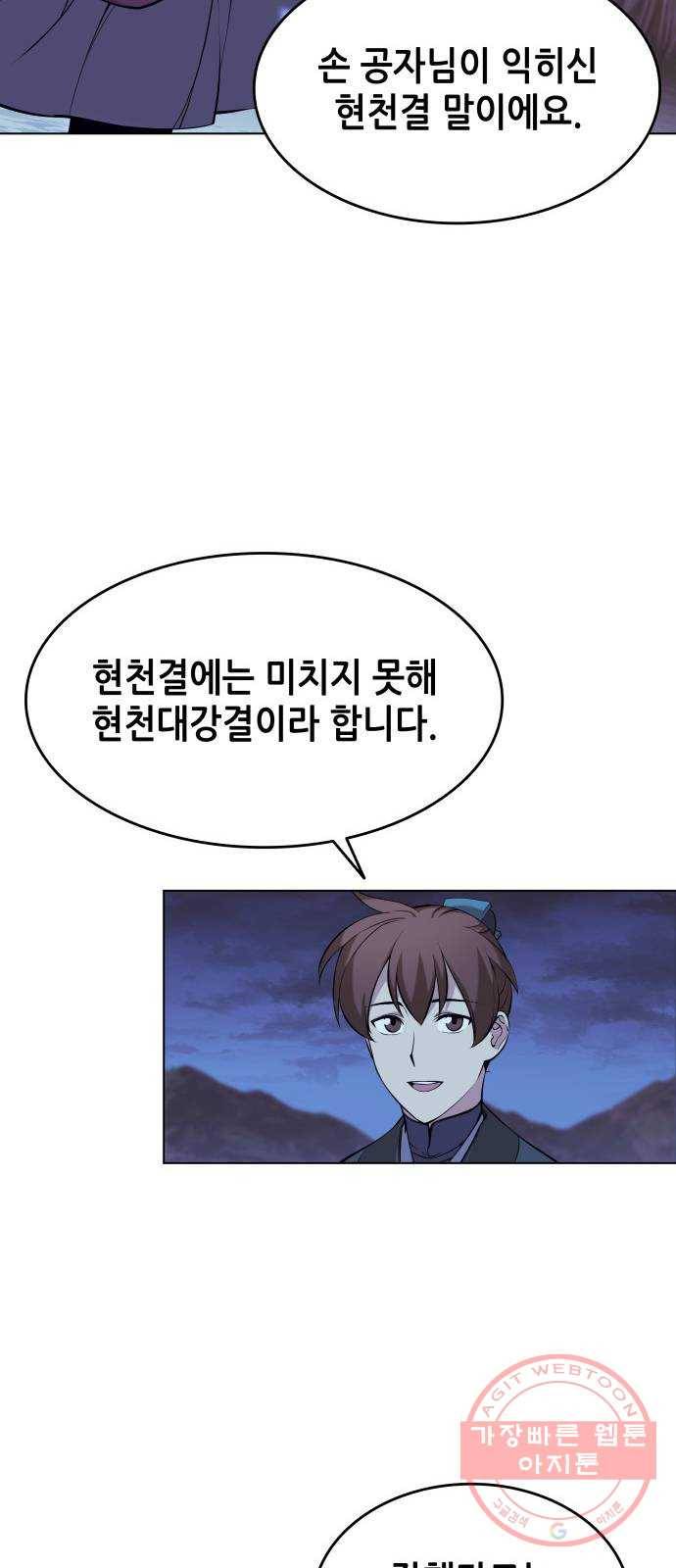 낙향문사전 2부 12화. 이것이 이별은 아님을 11