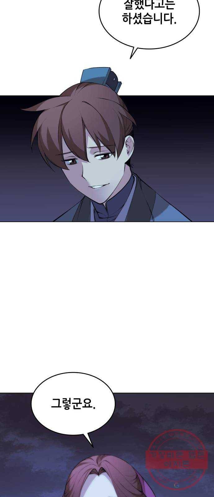 낙향문사전 2부 12화. 이것이 이별은 아님을 12