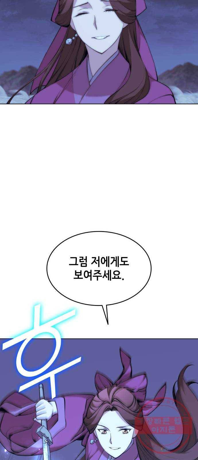 낙향문사전 2부 12화. 이것이 이별은 아님을 13