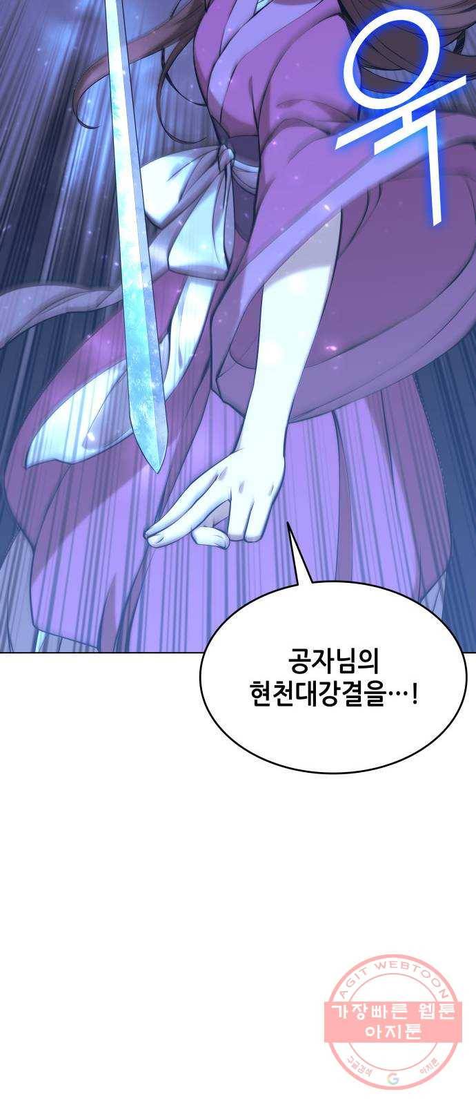 낙향문사전 2부 12화. 이것이 이별은 아님을 14