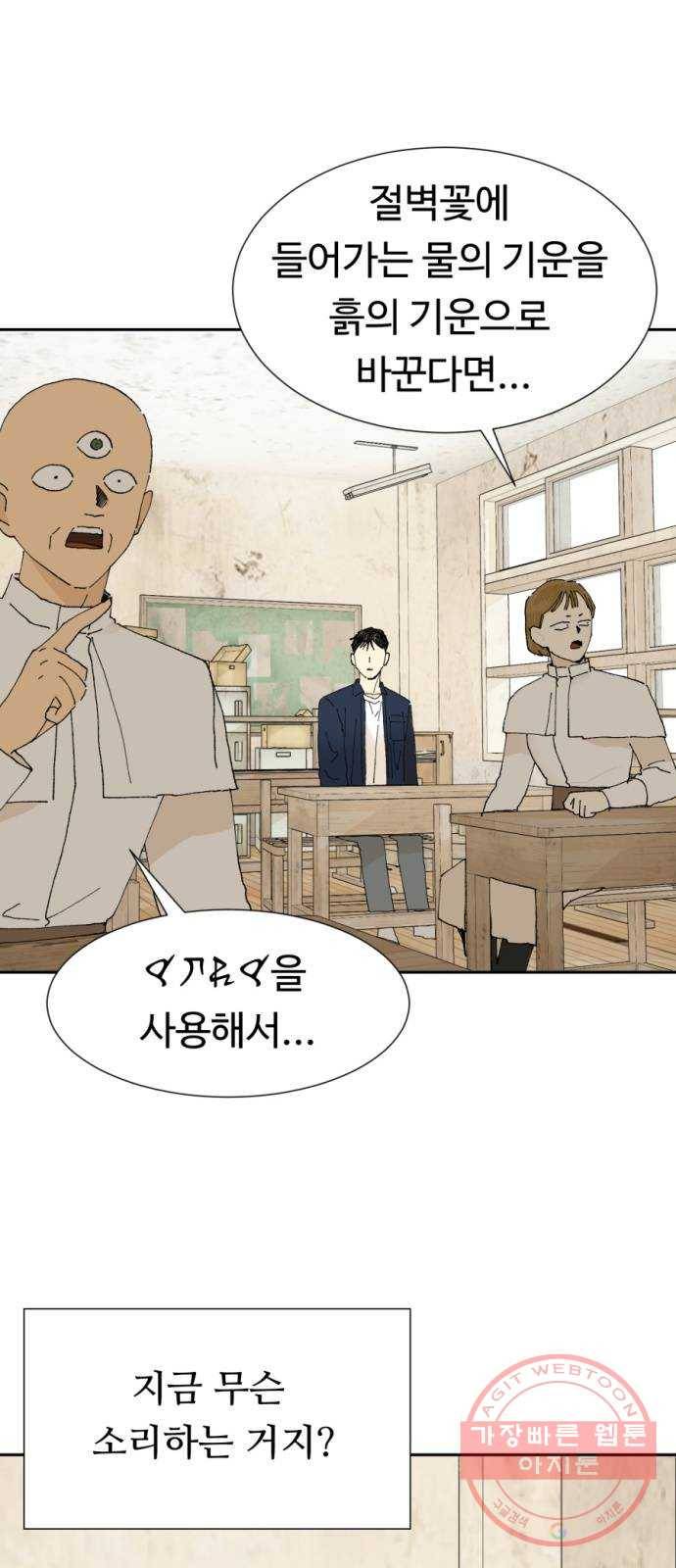 매지컬 메디컬 64화 1