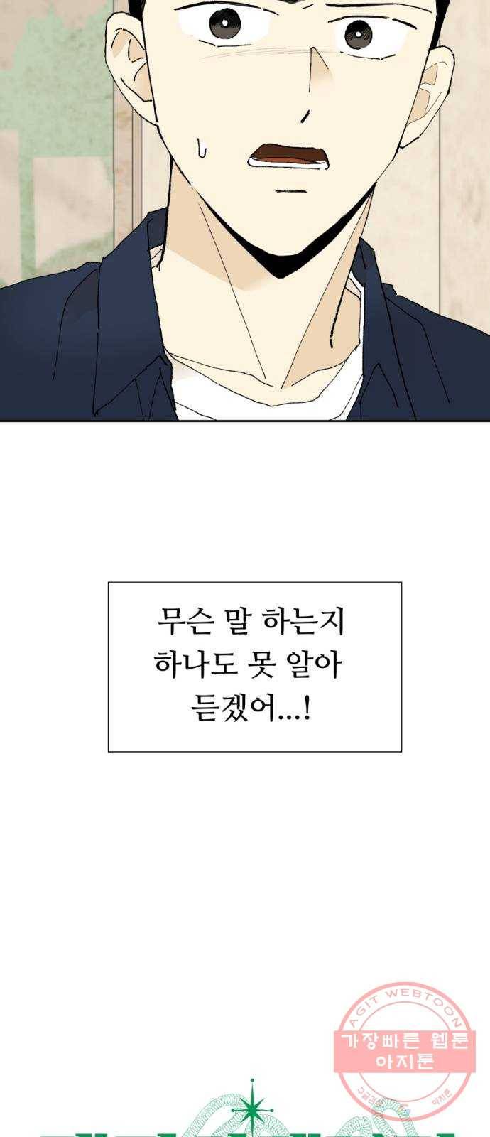 매지컬 메디컬 64화 3