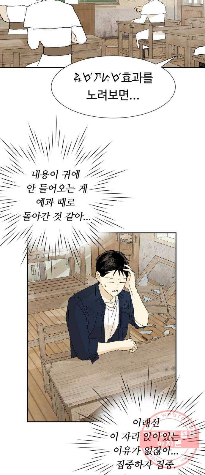 매지컬 메디컬 64화 5