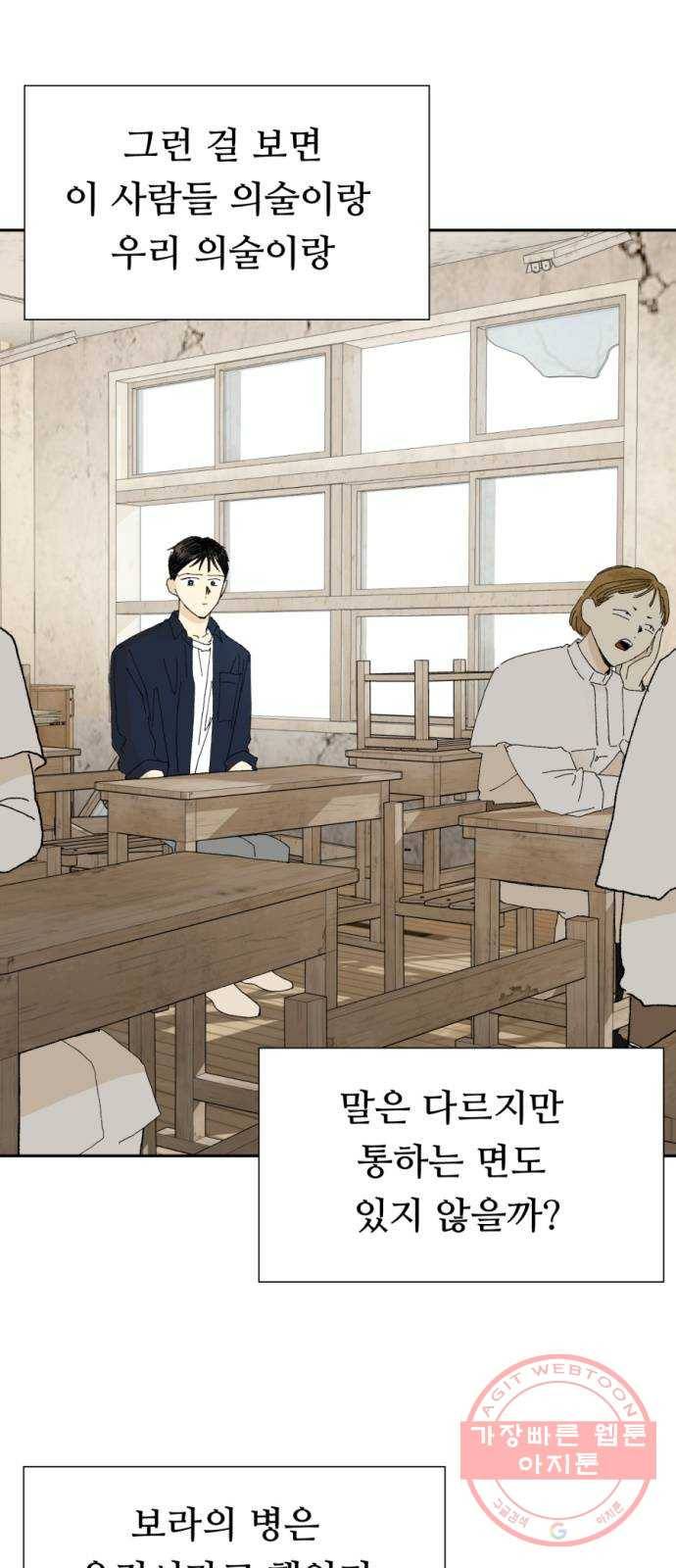 매지컬 메디컬 64화 9
