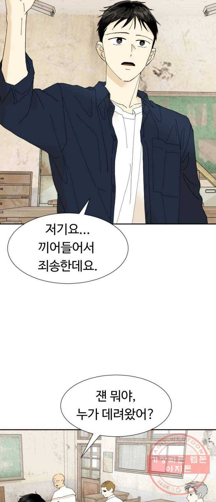 매지컬 메디컬 64화 11
