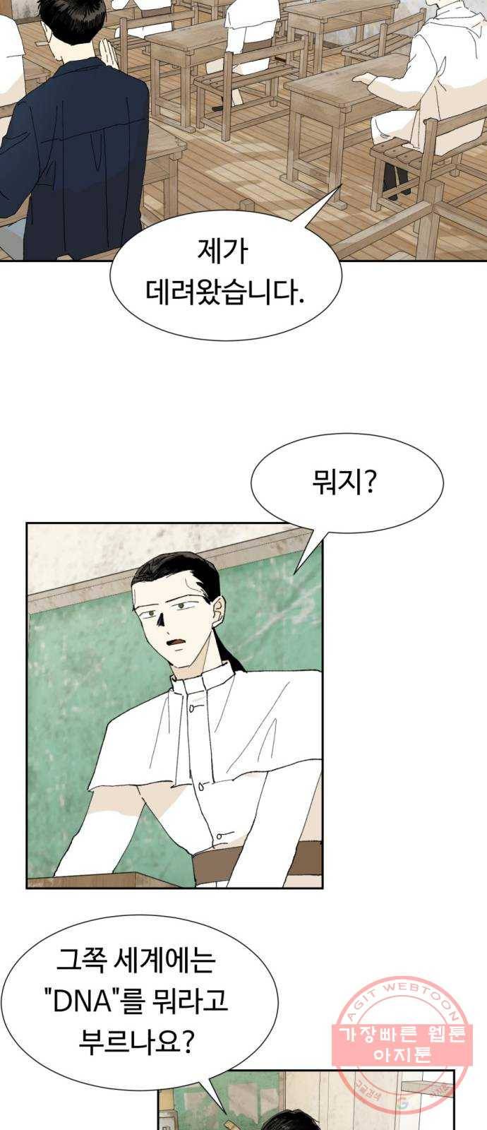 매지컬 메디컬 64화 12