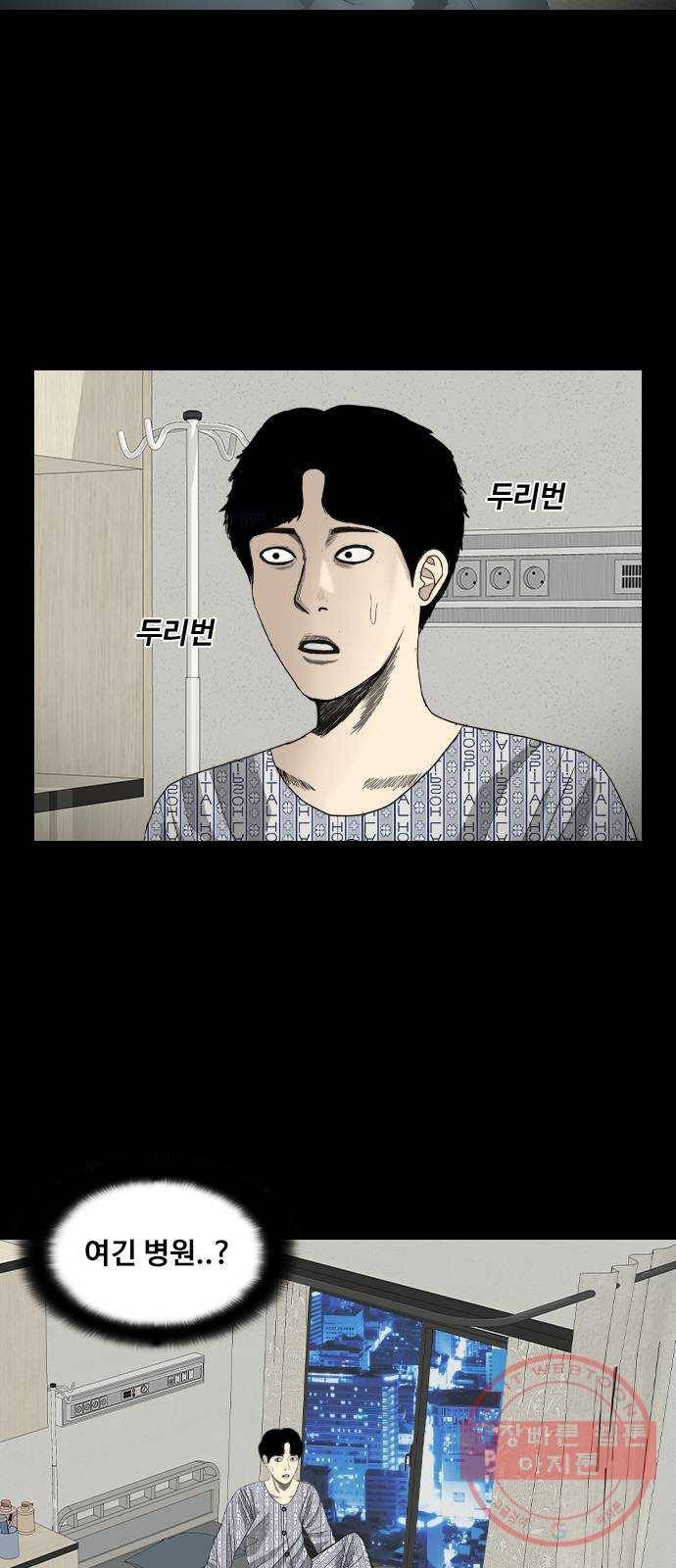 식인귀 18화 - 어느 퇴마사 4
