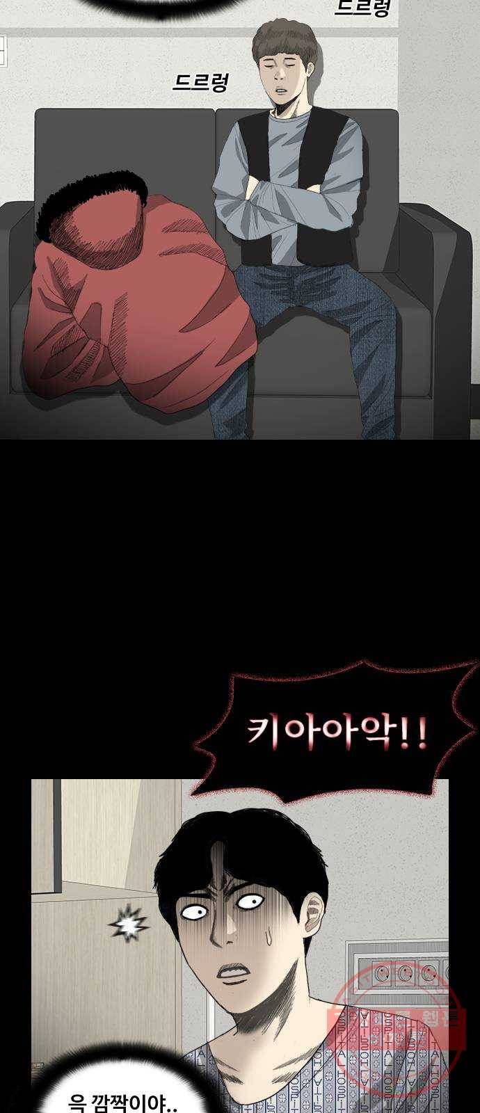 식인귀 18화 - 어느 퇴마사 8