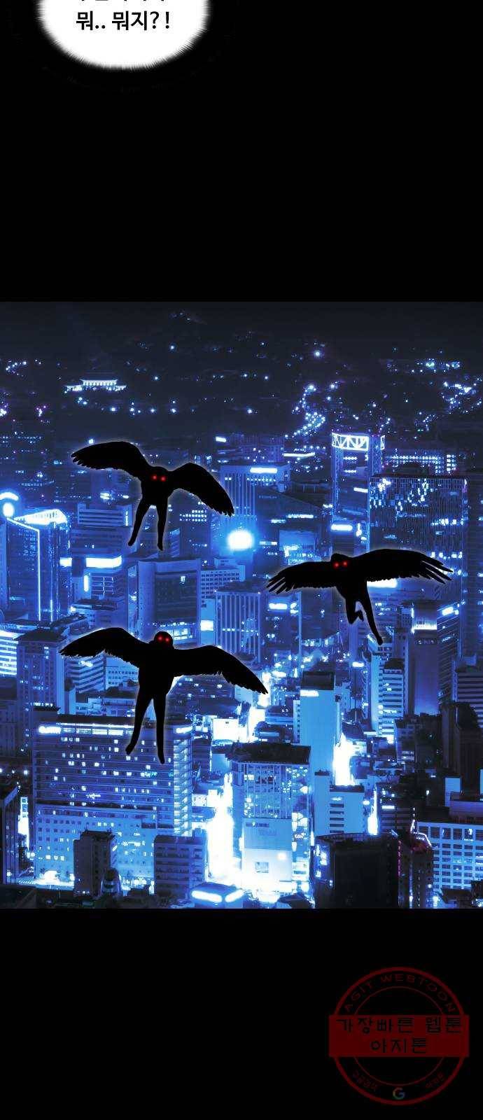 식인귀 18화 - 어느 퇴마사 9