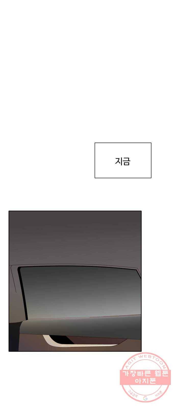 오!너의 리스크 12화 1