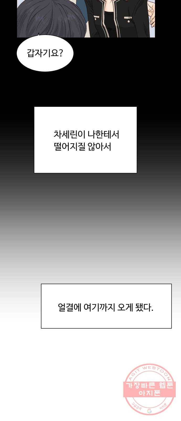 오!너의 리스크 12화 8