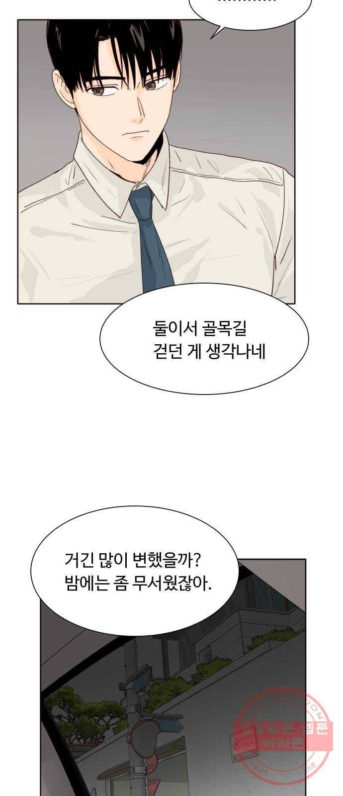 오!너의 리스크 12화 14