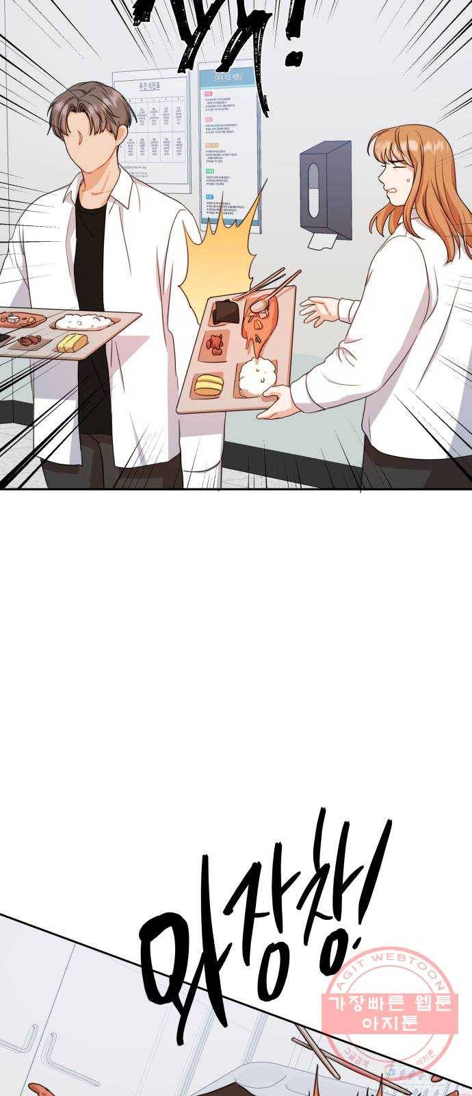빨간맛 로맨스 19화 9
