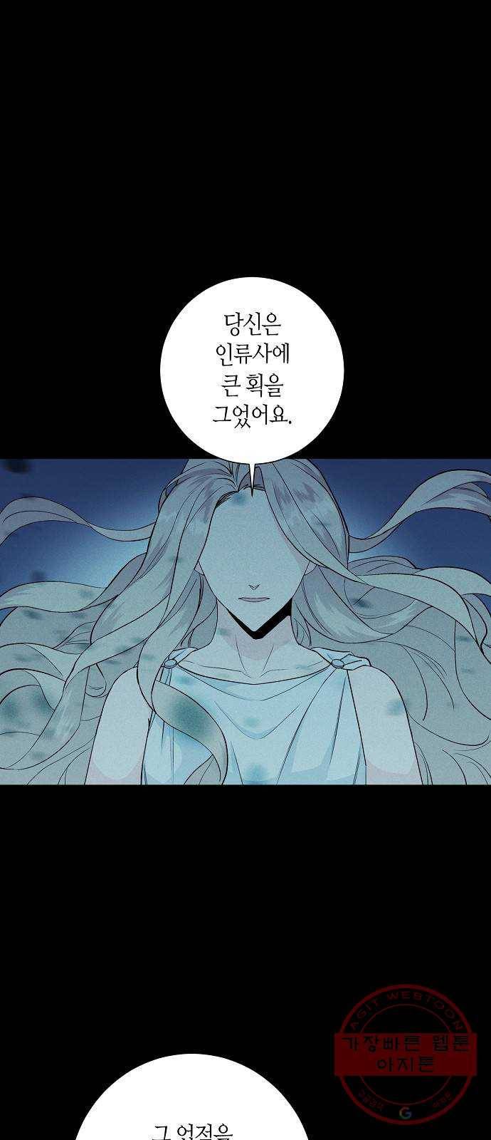행운을 빌어요, 용사님! 25화 1