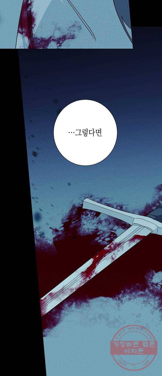 행운을 빌어요, 용사님! 25화 3
