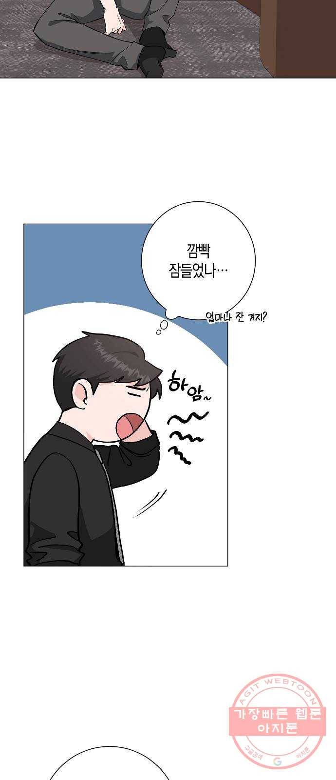 행운을 빌어요, 용사님! 25화 8