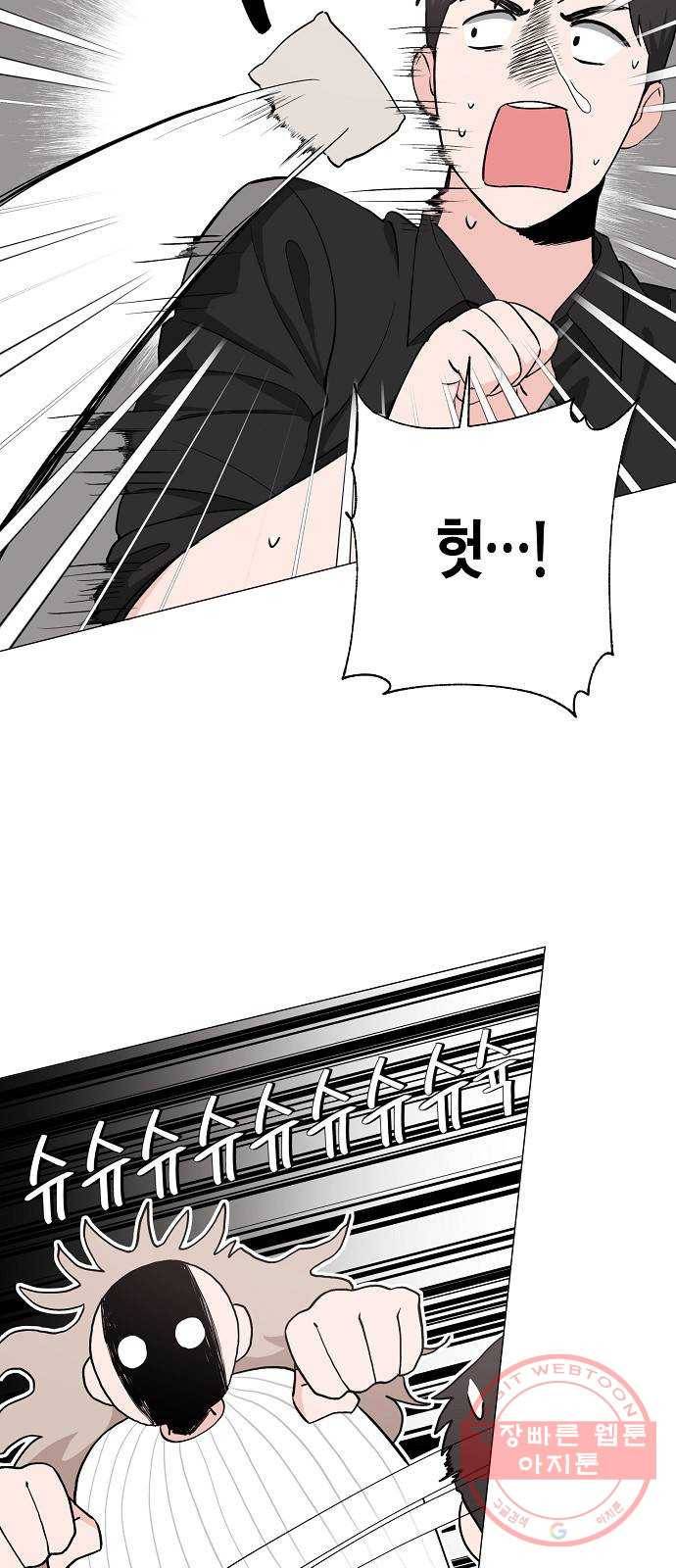 행운을 빌어요, 용사님! 25화 12