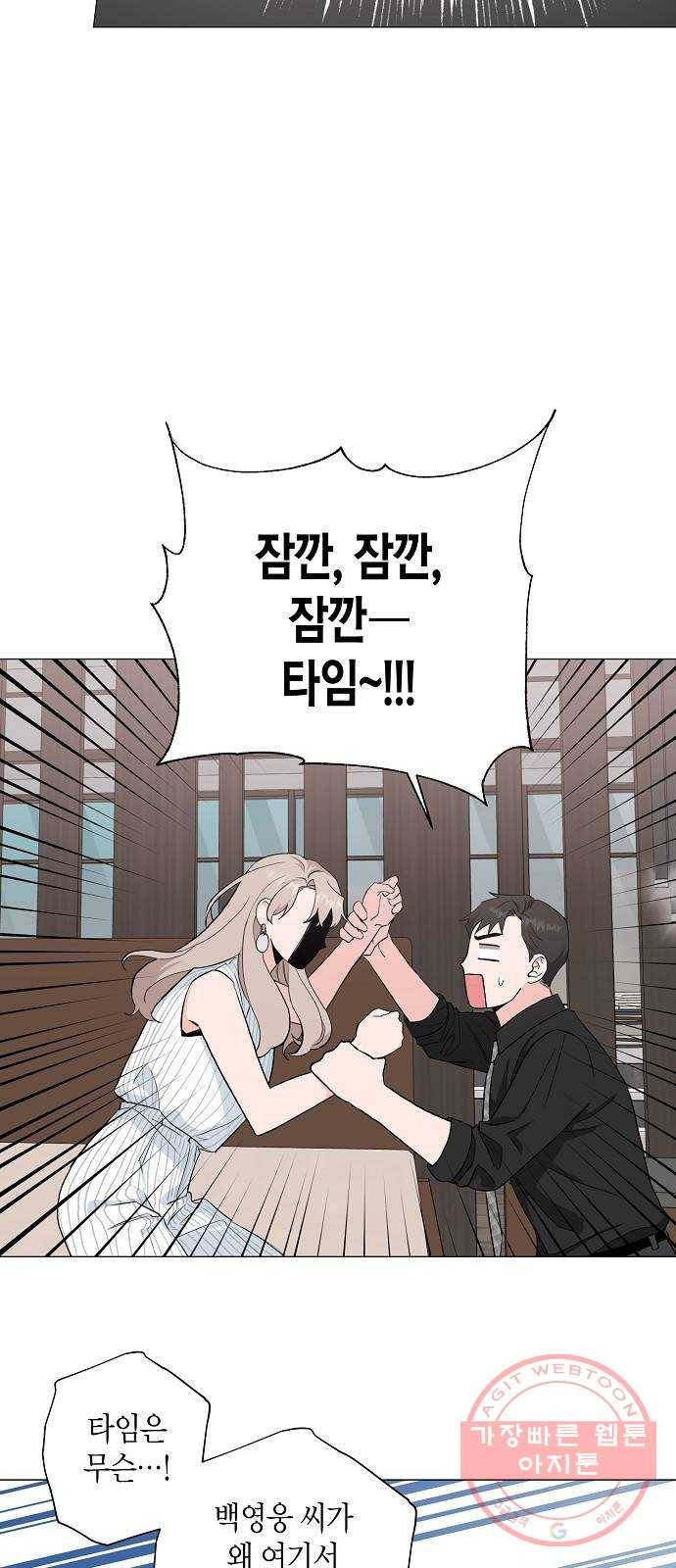행운을 빌어요, 용사님! 25화 14