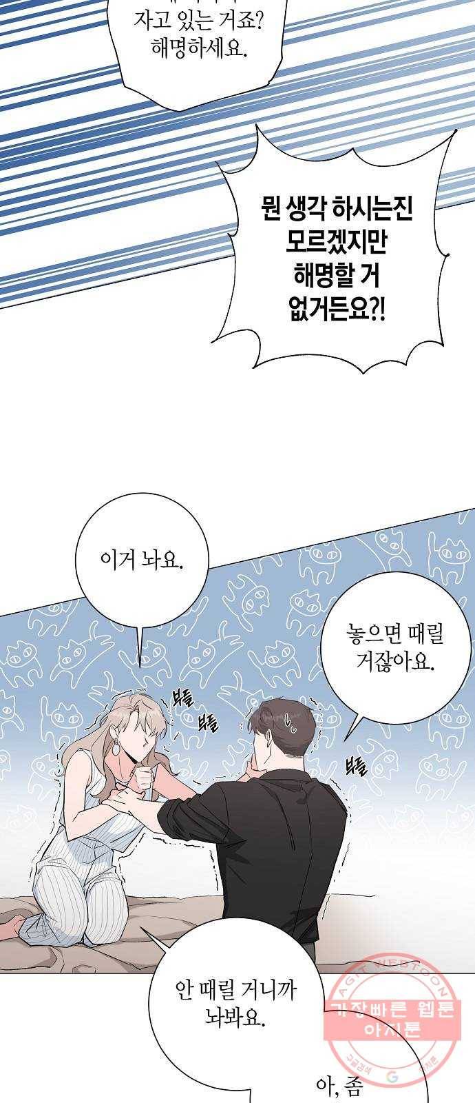 행운을 빌어요, 용사님! 25화 15