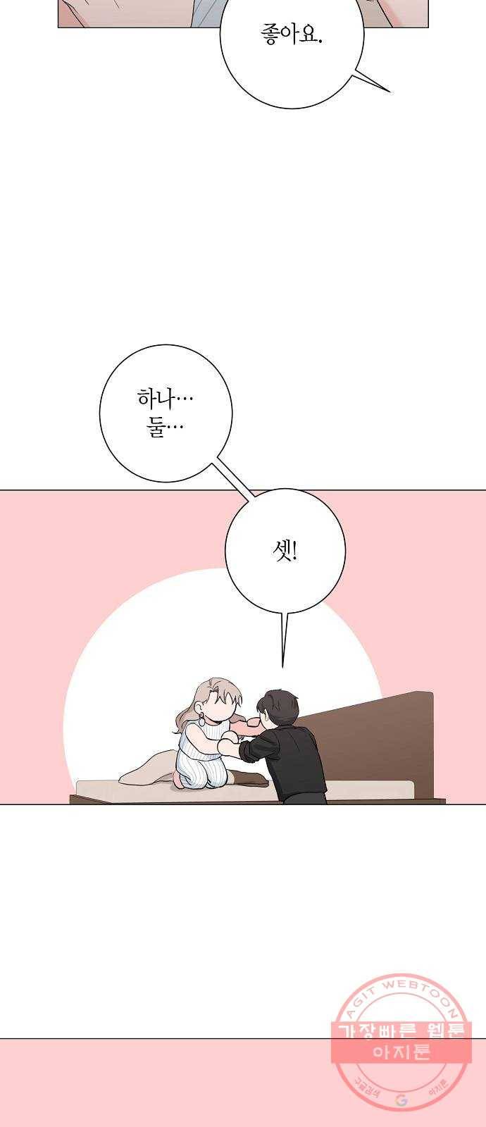 행운을 빌어요, 용사님! 25화 17