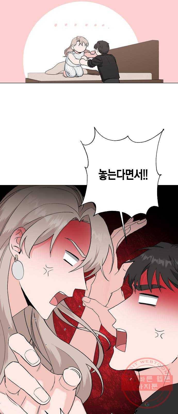 행운을 빌어요, 용사님! 25화 18