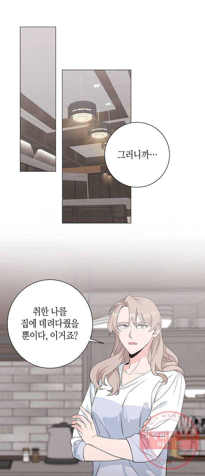 행운을 빌어요, 용사님! 25화 22