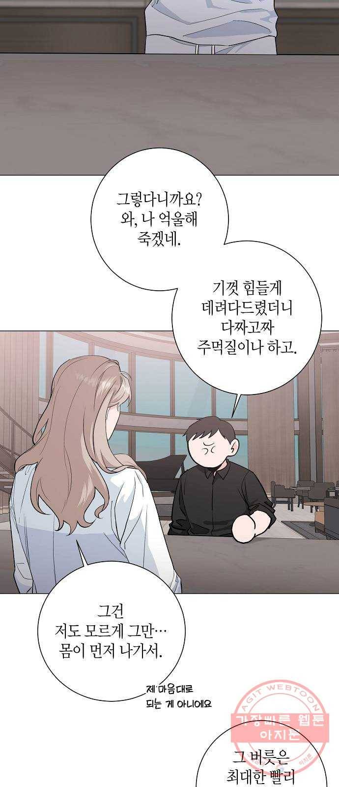 행운을 빌어요, 용사님! 25화 23
