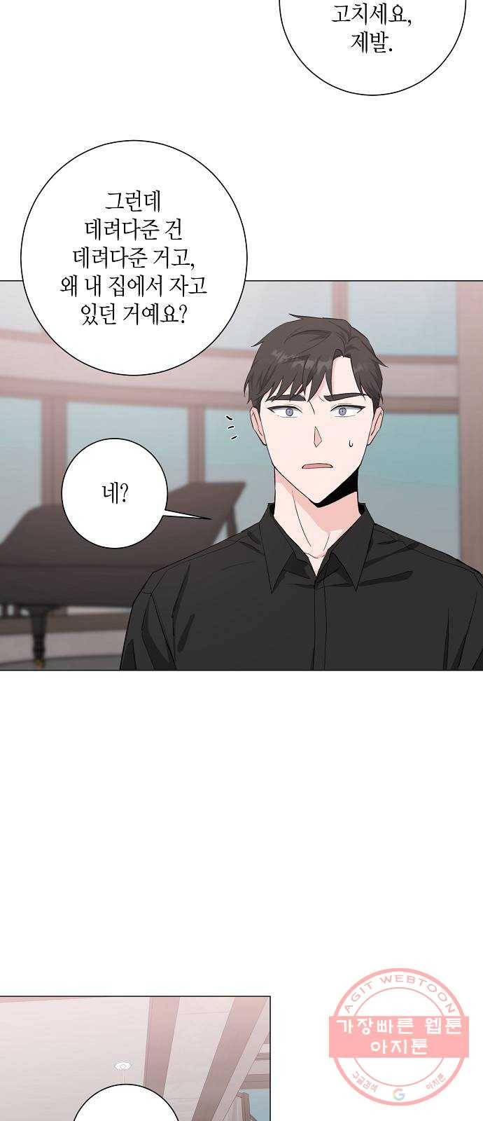 행운을 빌어요, 용사님! 25화 24