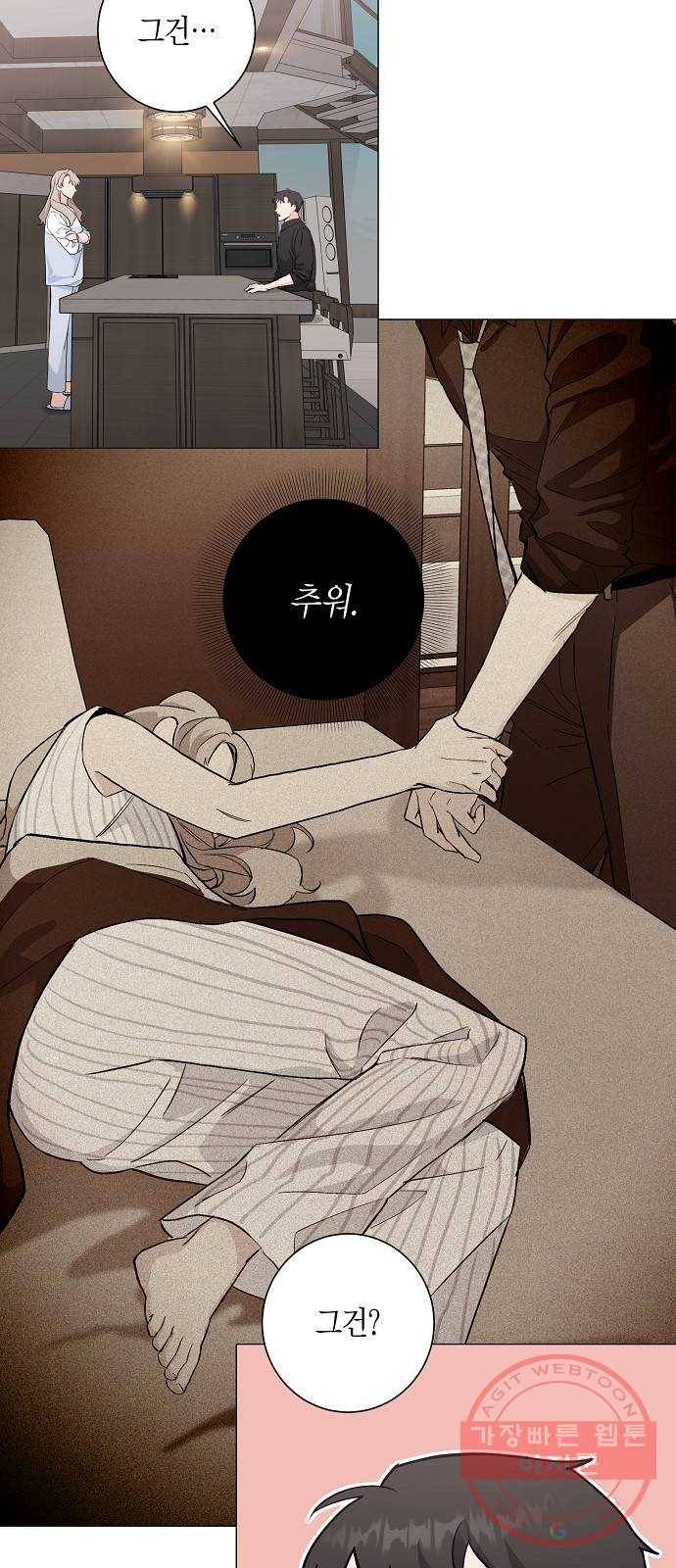 행운을 빌어요, 용사님! 25화 25