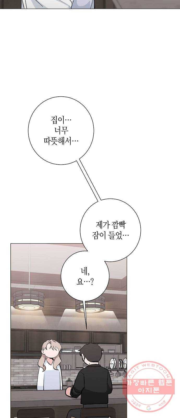 행운을 빌어요, 용사님! 25화 27