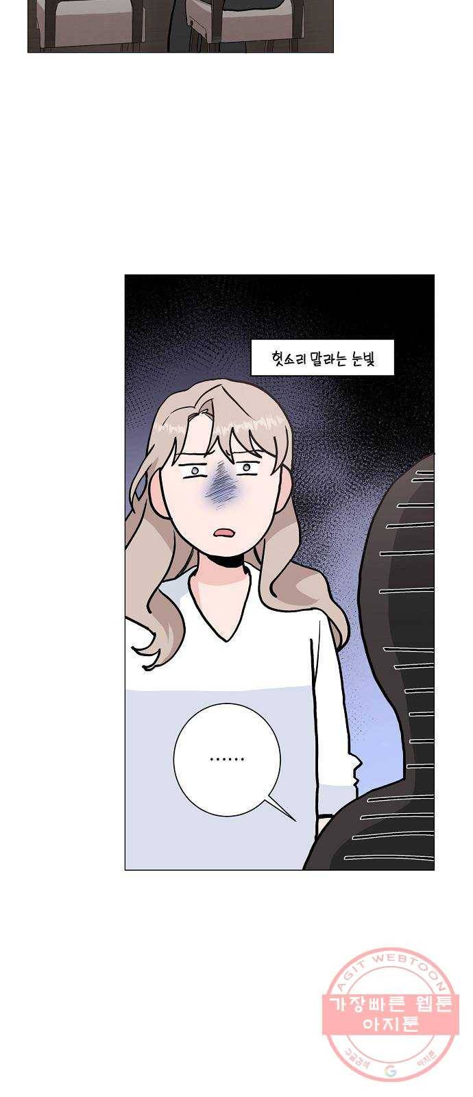 행운을 빌어요, 용사님! 25화 28