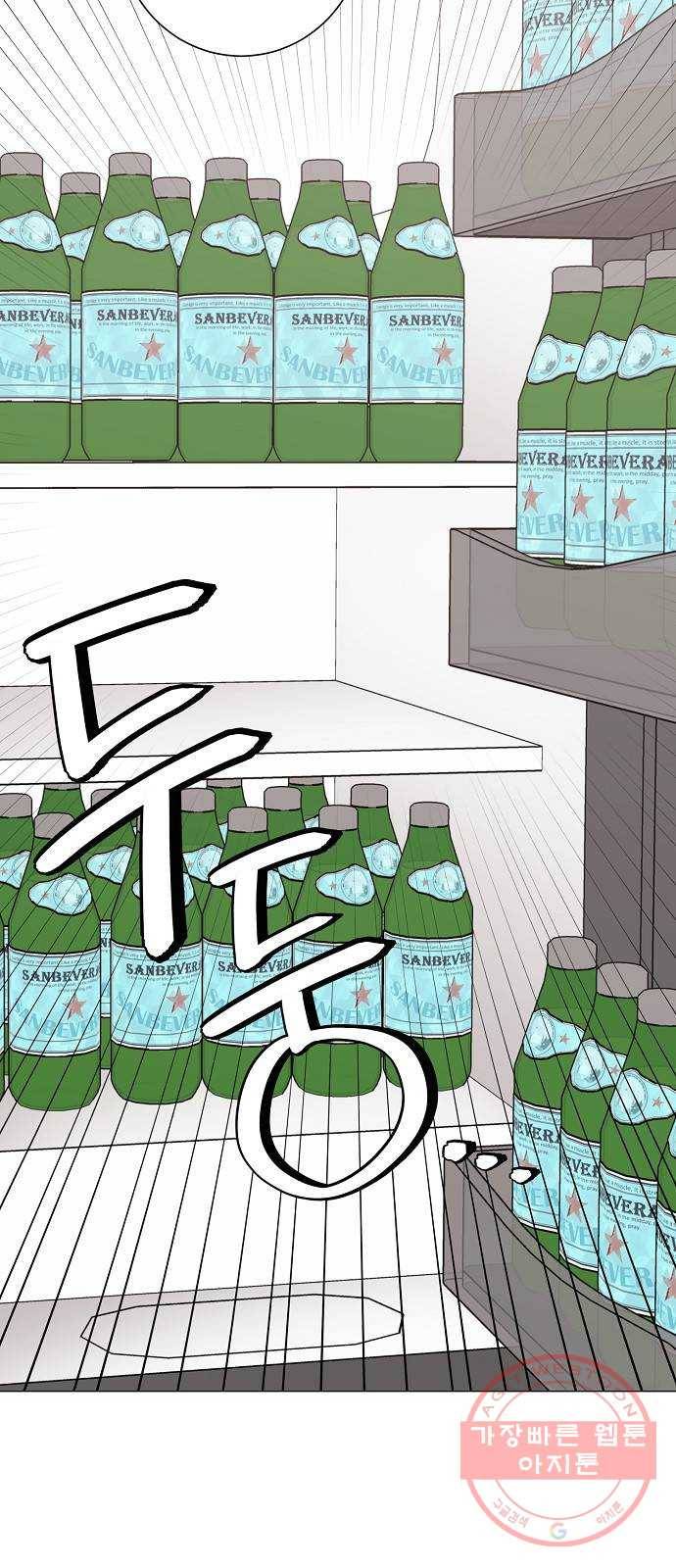 행운을 빌어요, 용사님! 25화 31