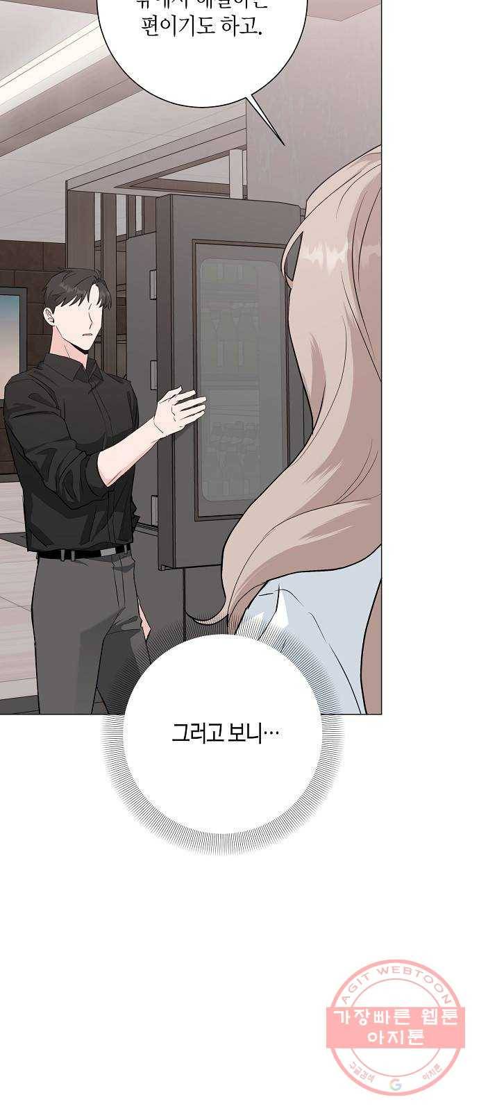 행운을 빌어요, 용사님! 25화 33