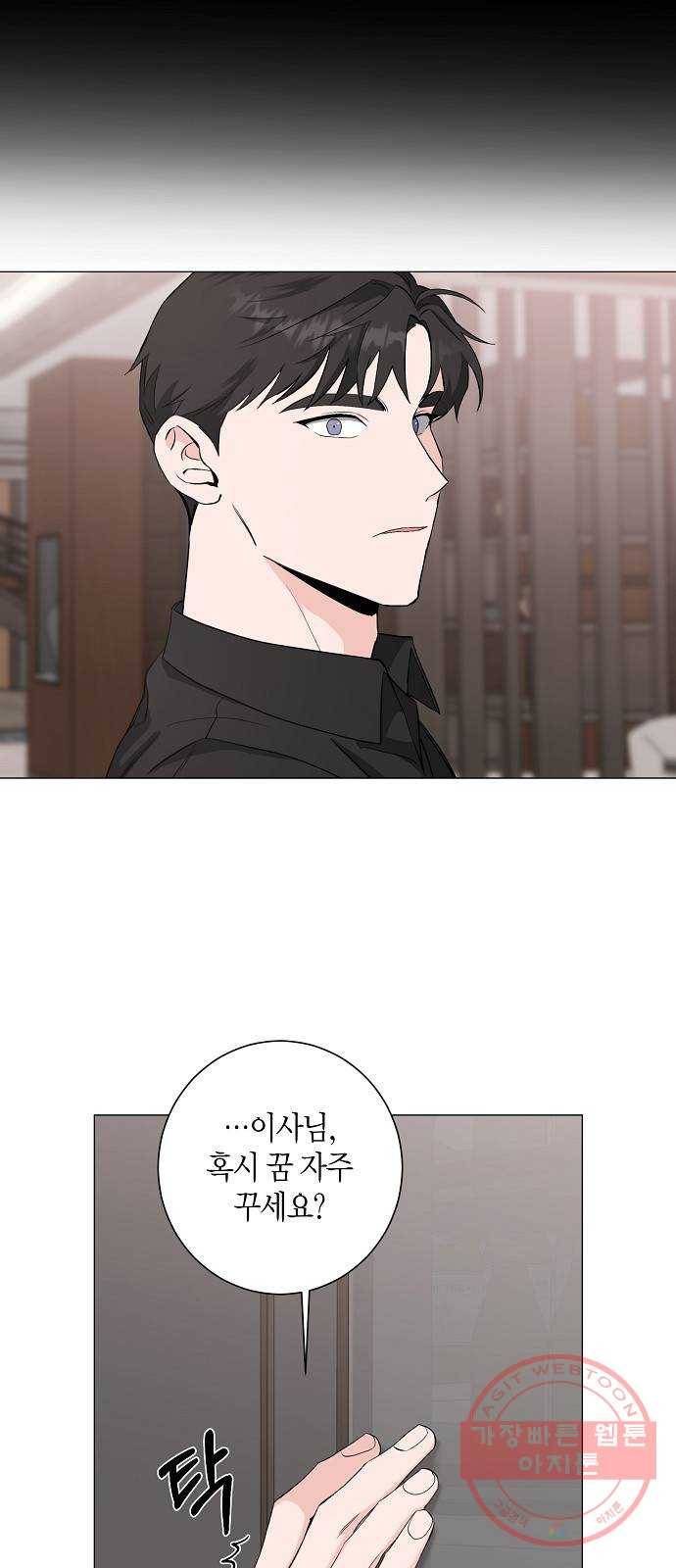 행운을 빌어요, 용사님! 25화 35