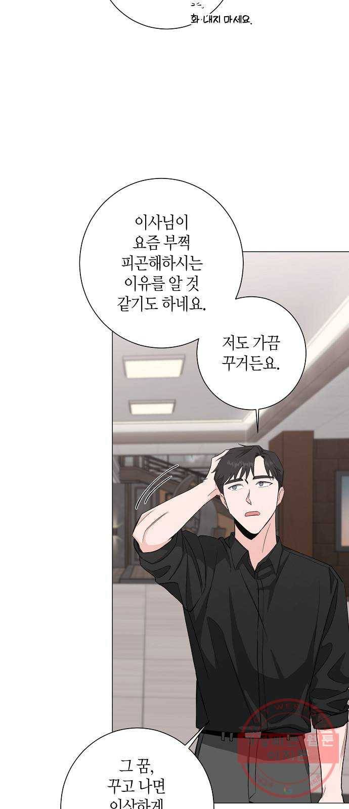 행운을 빌어요, 용사님! 25화 38